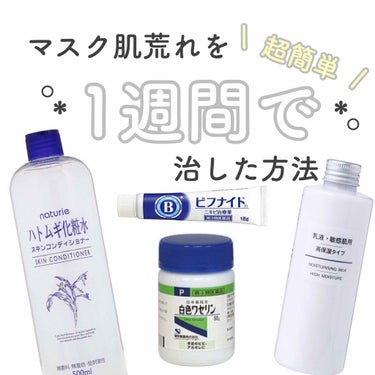 白色ワセリン(医薬品)/健栄製薬/その他を使ったクチコミ（1枚目）