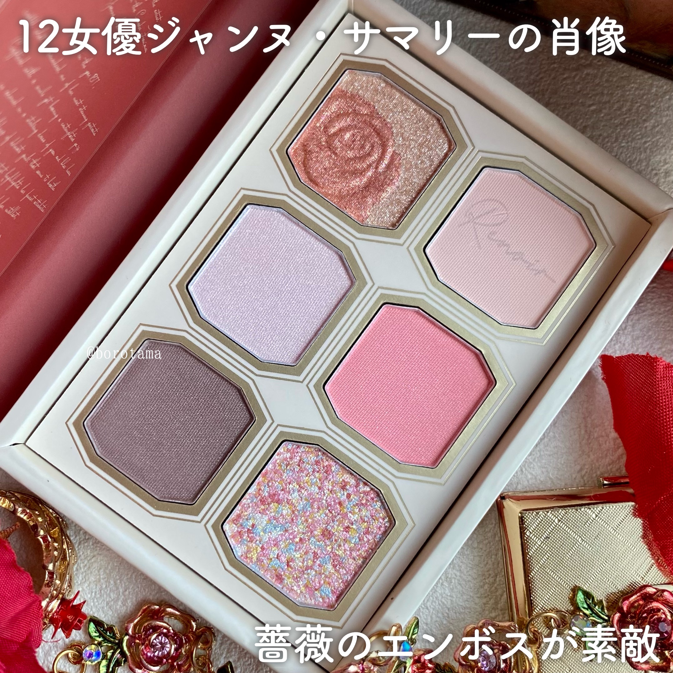 絵画アイシャドウパレット 12 女優ジャンヌ・サマリーの肖像/MilleFée/アイシャドウパレットを使ったクチコミ（3枚目）