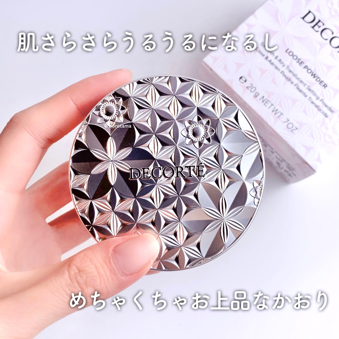 ルース パウダー/DECORTÉ/ルースパウダーを使ったクチコミ(8枚目)
