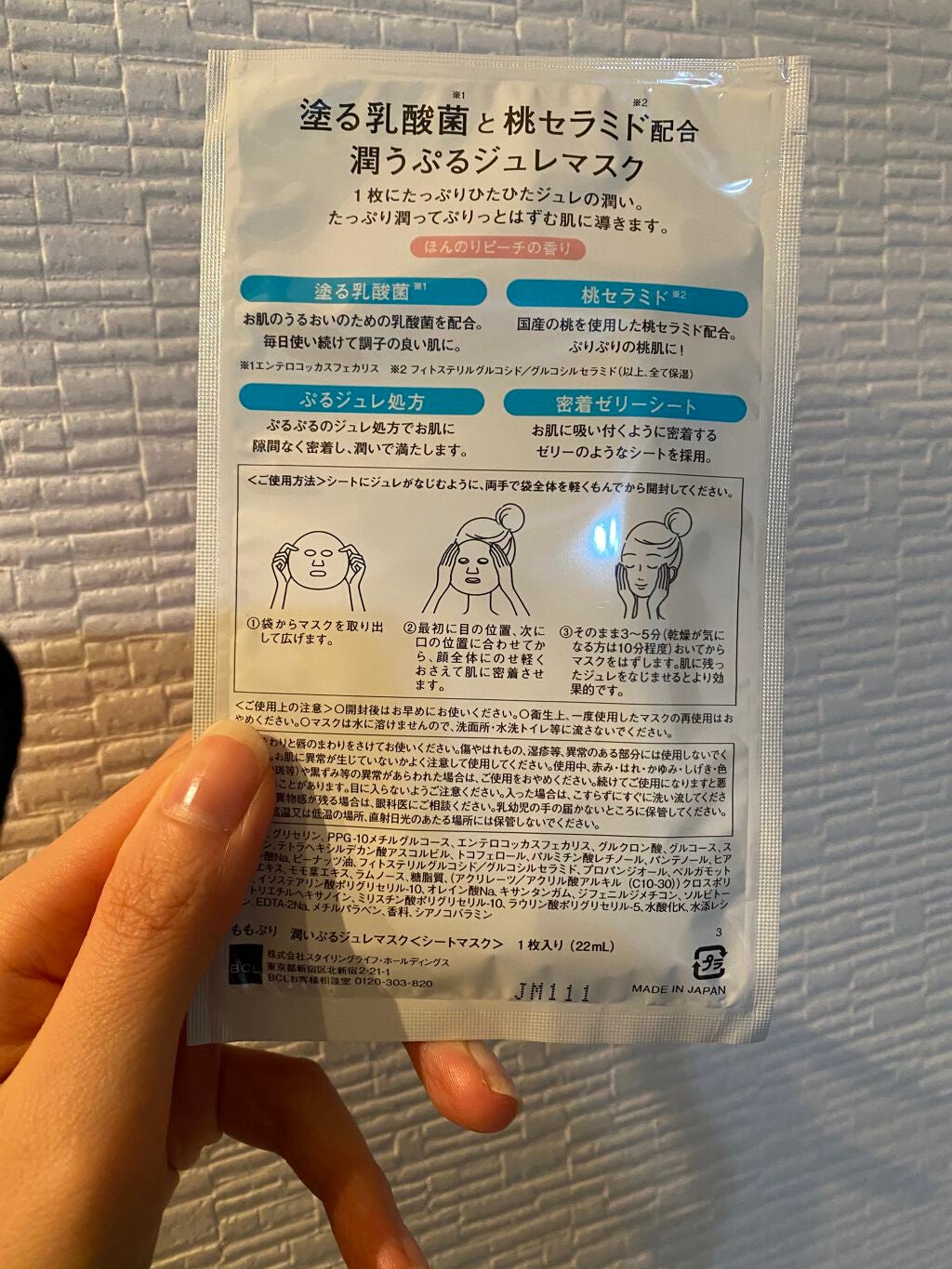 瀬戸内ルルルン(レモンの香り)/ルルルン/シートマスク・パックを使ったクチコミ(4枚目)