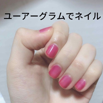 UR GLAM COLOR NAIL SELECTION/U R GLAM/マニキュアを使ったクチコミ(1枚目)
