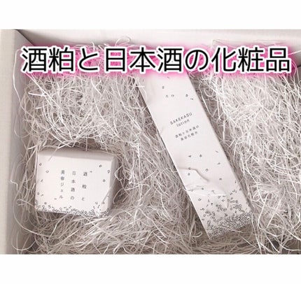 酒粕と日本酒の美容化粧水/AKOMEYA TOKYO/化粧水を使ったクチコミ(1枚目)