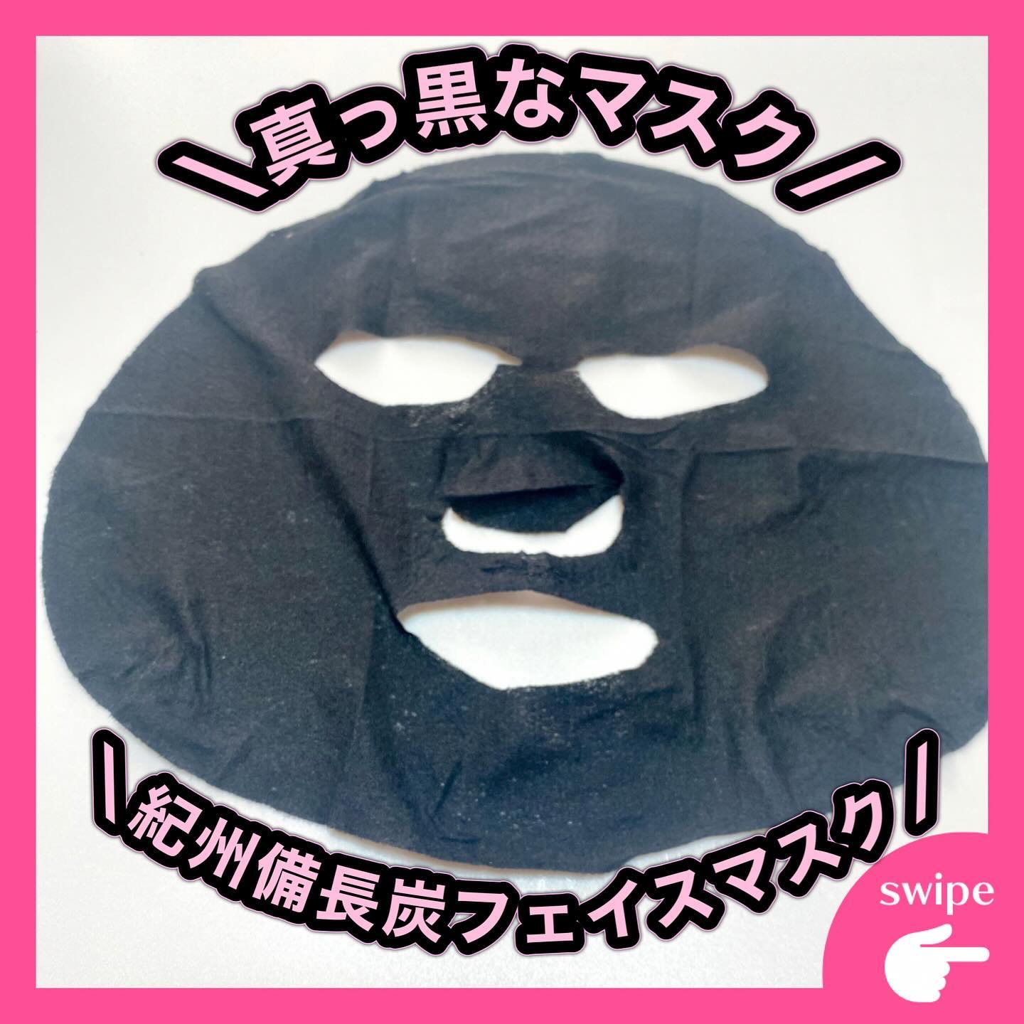 LEUNGESSMORE ブラックPスペシャルフェイスマスク/LEUNGESSMORE/シートマスク・パックを使ったクチコミ（3枚目）