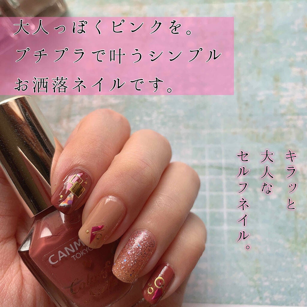 カラフルネイルズ/キャンメイク/マニキュアを使ったクチコミ(1枚目)