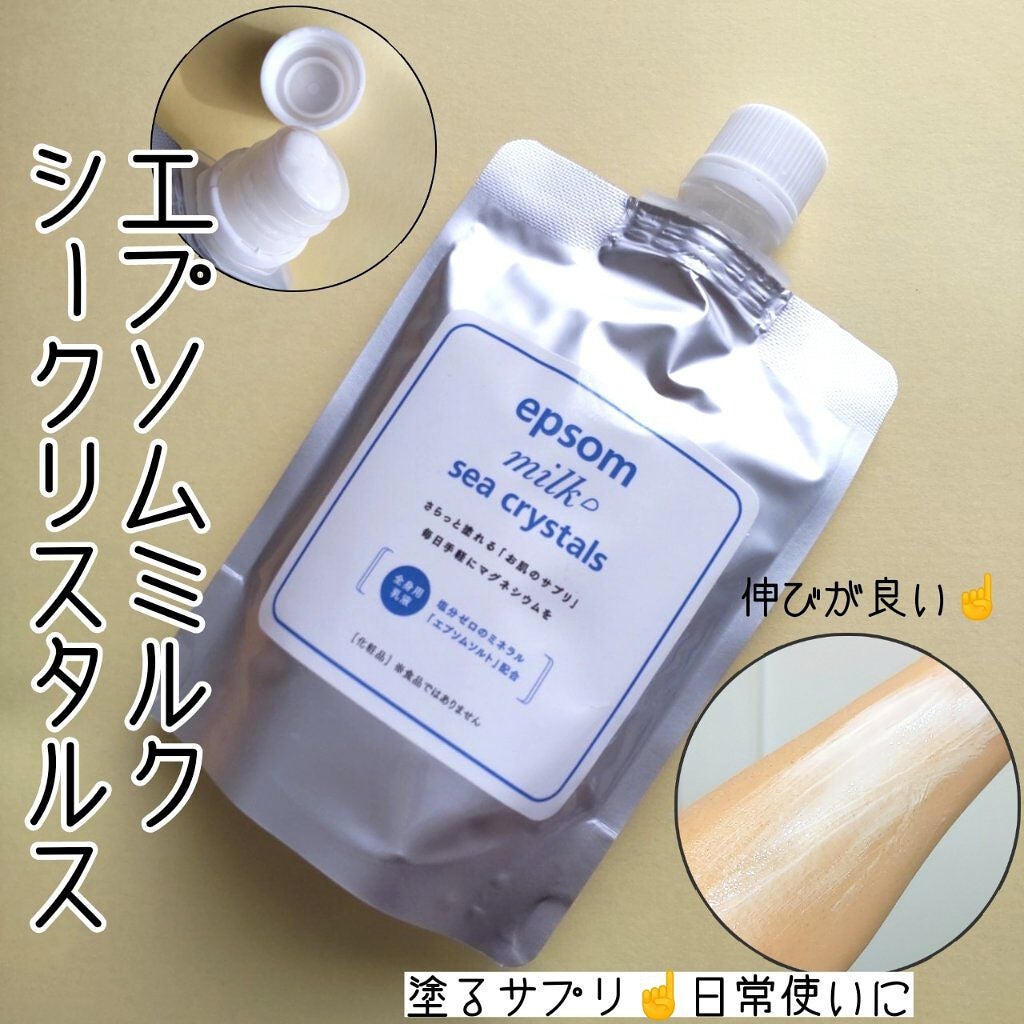 シークリスタルス エプソムミルク ｜sea crystalsの口コミ - エプソム
