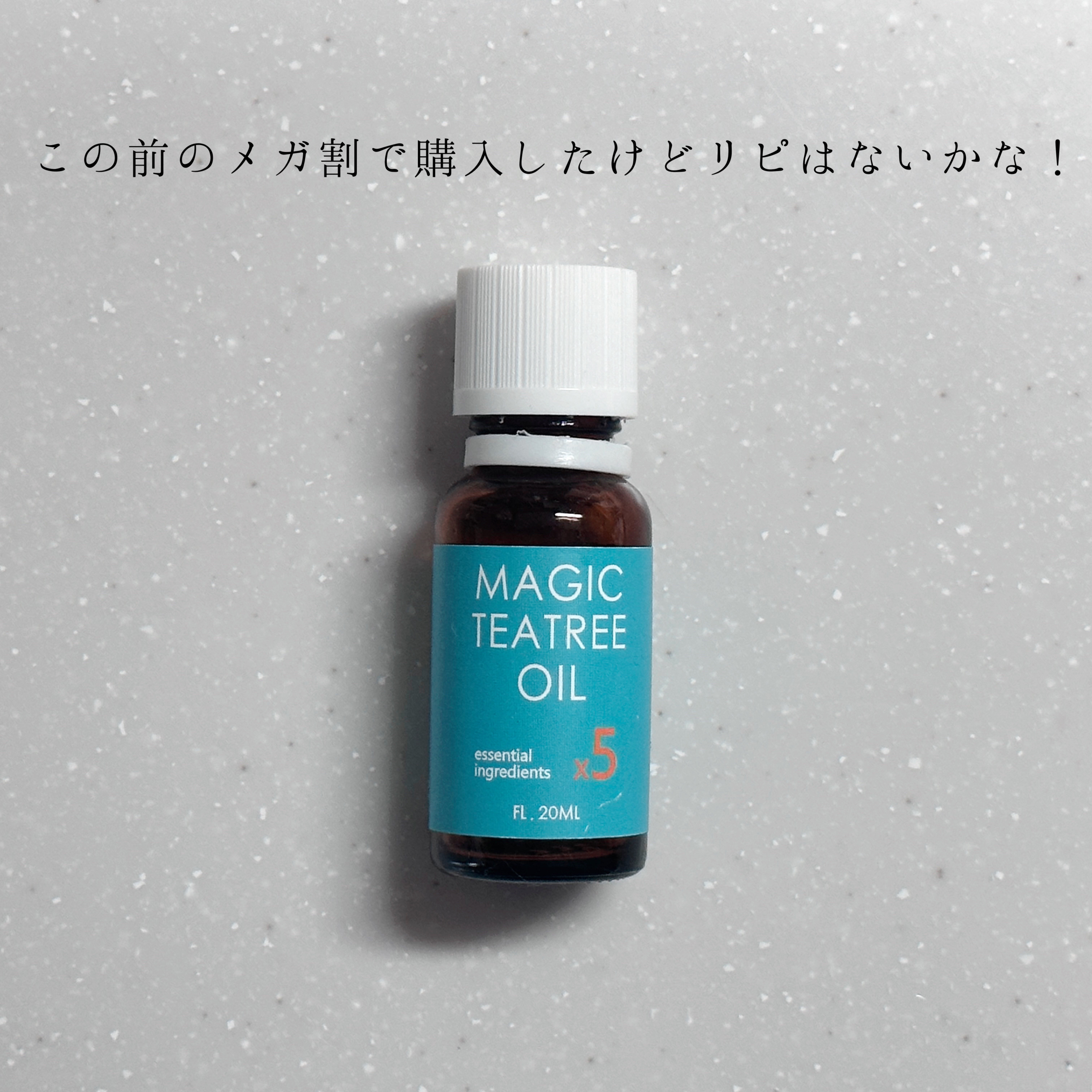 マジックティーツリーオイル/ブラン/フェイスオイルを使ったクチコミ（1枚目）