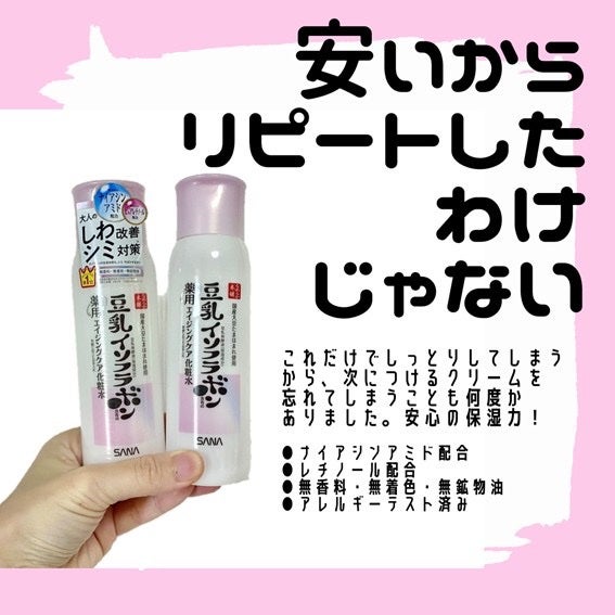 薬用リンクル化粧水 ホワイト/なめらか本舗/化粧水を使ったクチコミ(1枚目)