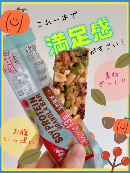 SOY PROTEIN GRANOLA BAR/ケロッグ/ソイプロテインを使ったクチコミ(1枚目)