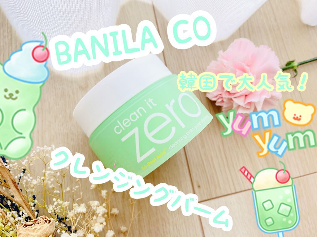 クリーンイットゼロ クレンジングバーム ポアクラリファイング/BANILA CO/クレンジングバームを使ったクチコミ（1枚目）