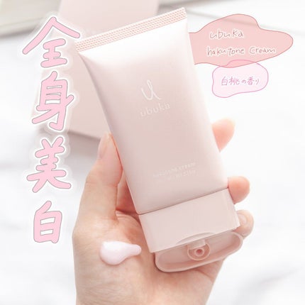 ハクトーンクリーム/ubuka /ボディクリームを使ったクチコミ(1枚目)