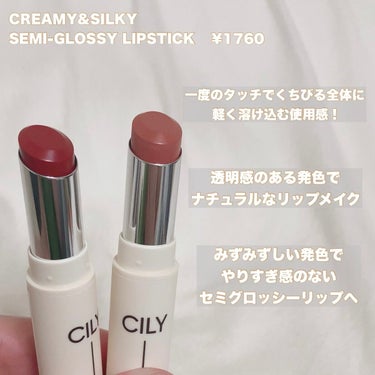 シルキーリップ #NOIR NUDE/CILY/口紅を使ったクチコミ（2枚目）