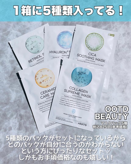 シカスージングマスク/OOTD Beauty/シートマスク・パックを使ったクチコミ(2枚目)