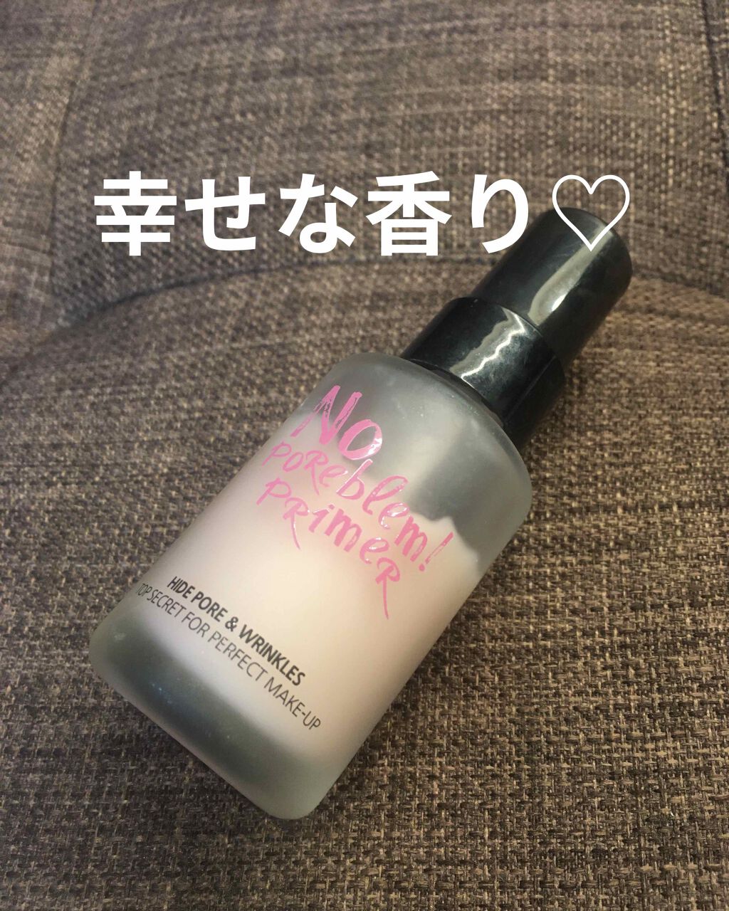 タッチインソルプライマー/DOOWON/化粧下地を使ったクチコミ（1枚目）