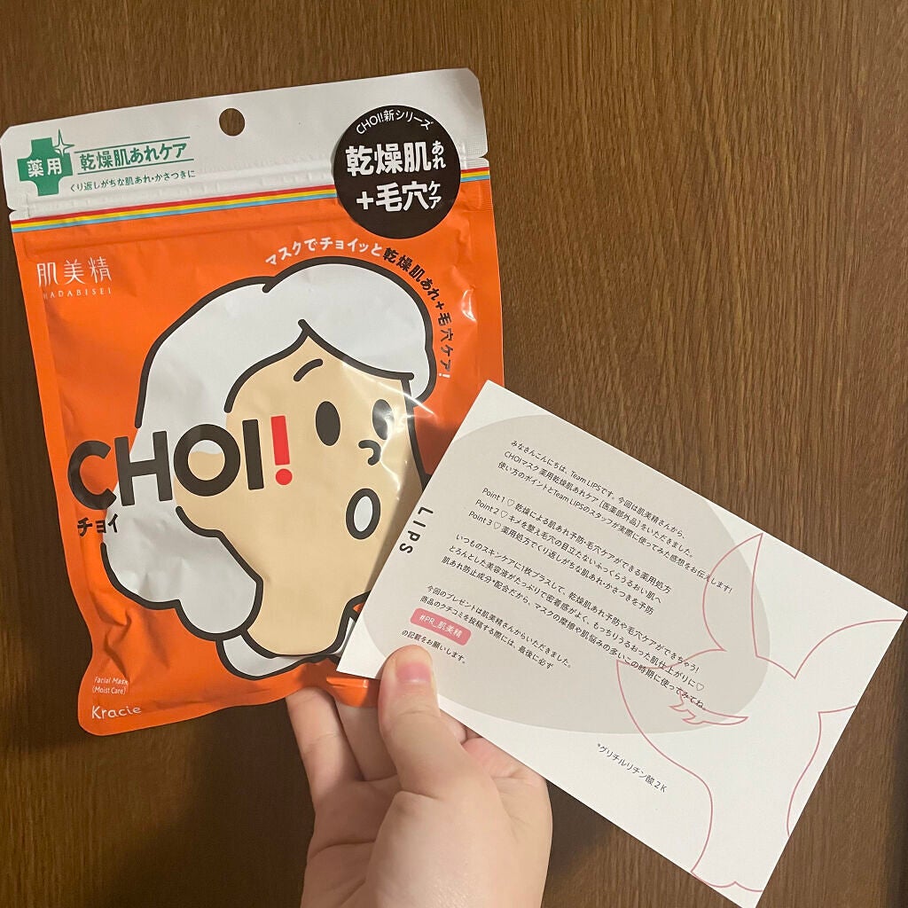 èçŸç²Ÿ CHOIãã¹ã¯ è¬çšä¹Ÿç¥èããã±ã¢/èçŸç²Ÿ/ã·ãŒããã¹ã¯ã»ããã¯ã䜿ã£ãã¯ãã³ãïŒ1æç®ïŒ