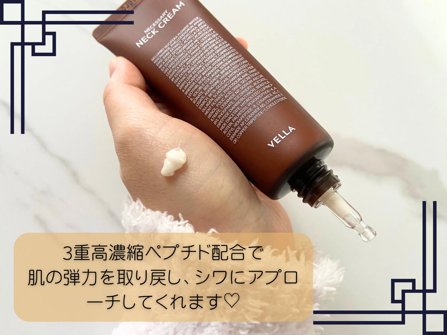 ネセサリーネッククリーム チューブタイプ/VELLA/ネック・デコルテケアを使ったクチコミ(2枚目)