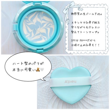 ジューシーパン スキンケアプライマー/A’pieu/化粧下地を使ったクチコミ(3枚目)