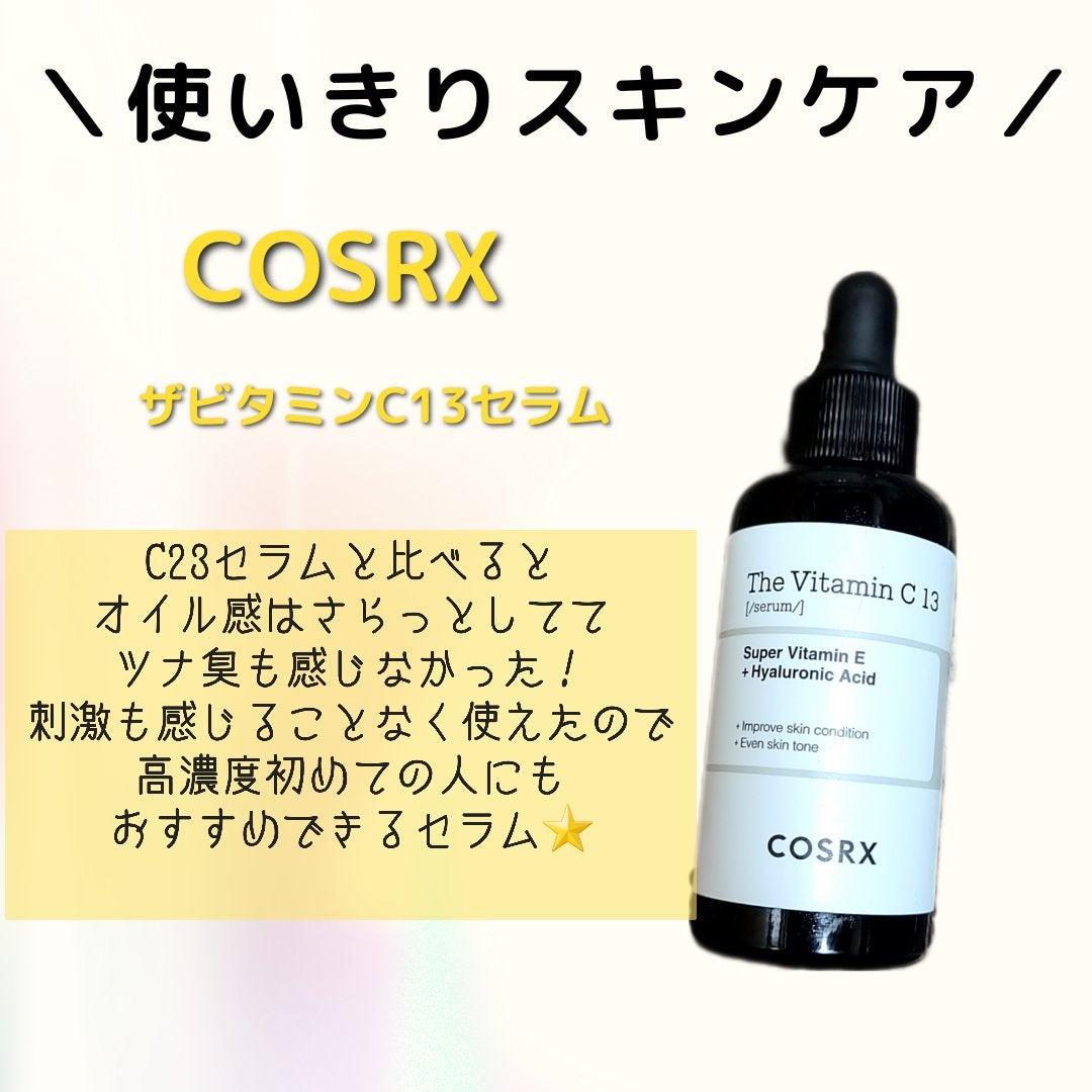 RXザ・ビタミンC13セラム/COSRX/美容液を使ったクチコミ(1枚目)