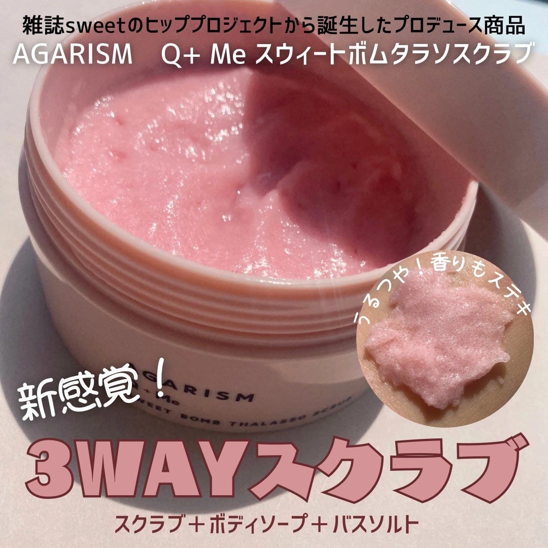 Q+Me スウィート ボム タラソ スクラブ/AGARISM/バスト・ヒップケアを使ったクチコミ(1枚目)