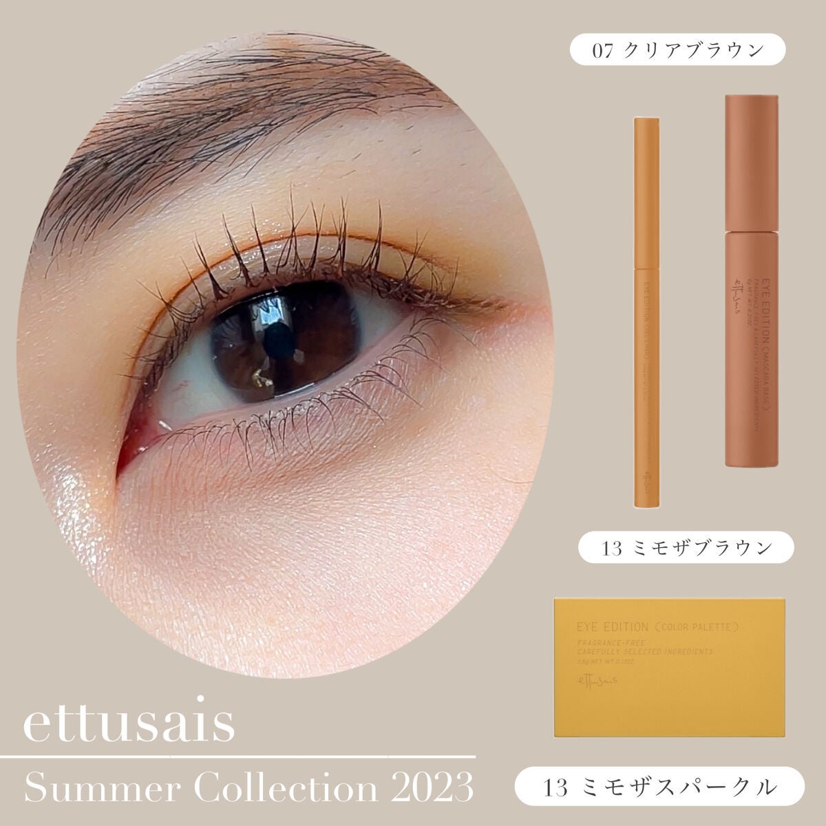 エテュセ アイエディション(カラーパレット)/ettusais/アイシャドウパレットを使ったクチコミ(2枚目)