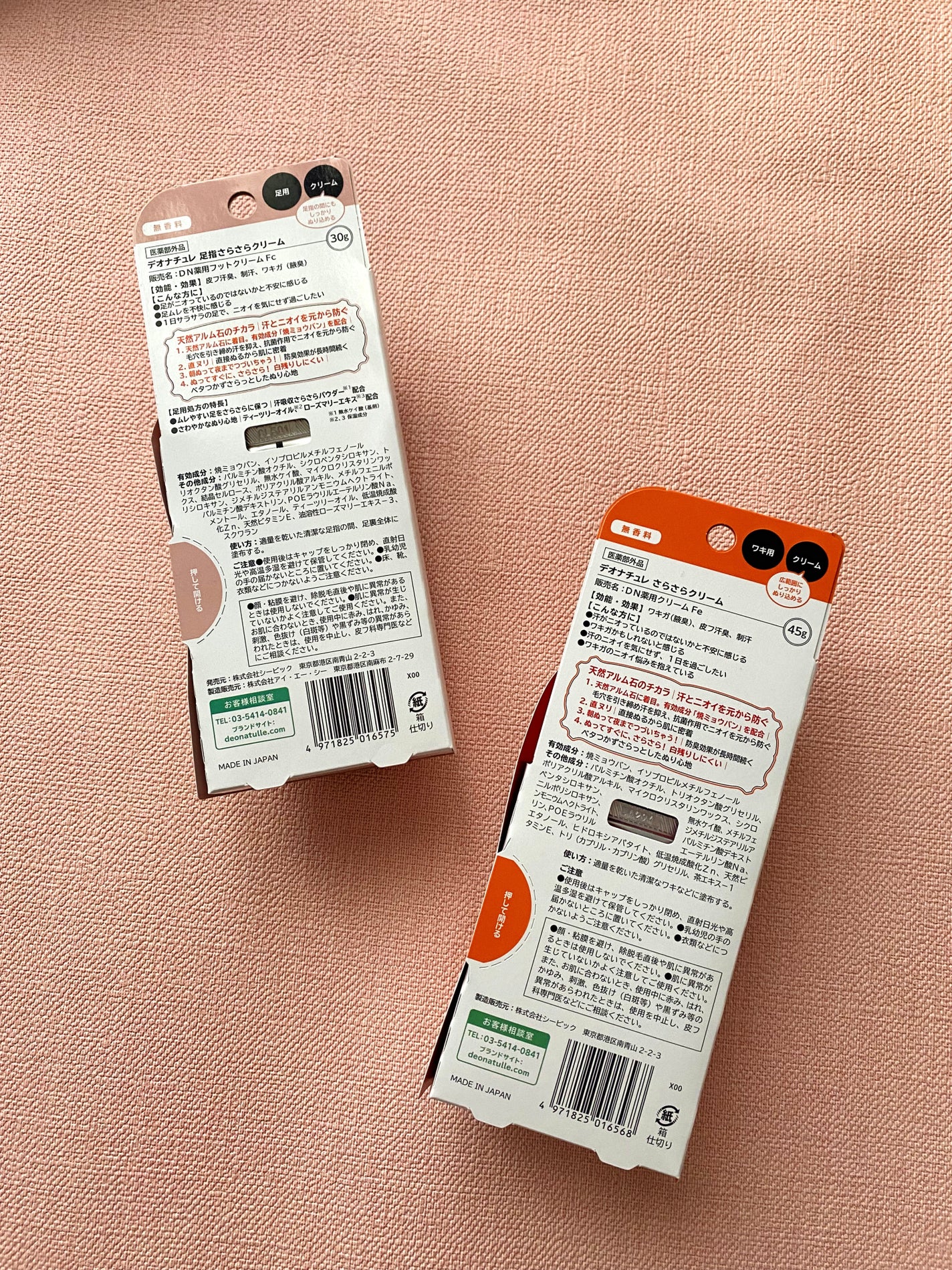 薬用足指さらさらクリーム/デオナチュレ/デオドラント・制汗剤を使ったクチコミ(2枚目)