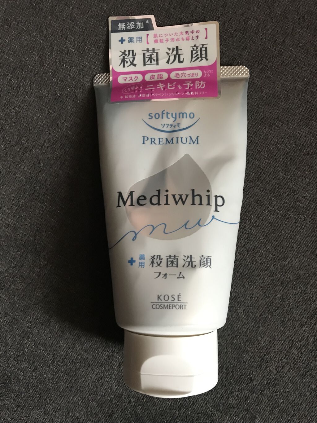 プレミアム メディホイップ/ソフティモ/洗顔フォームを使ったクチコミ（3枚目）
