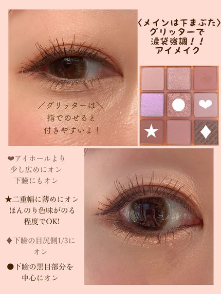 スイートドリームアイパレット/KIRSH(キルシー)/アイシャドウパレットを使ったクチコミ(7枚目)