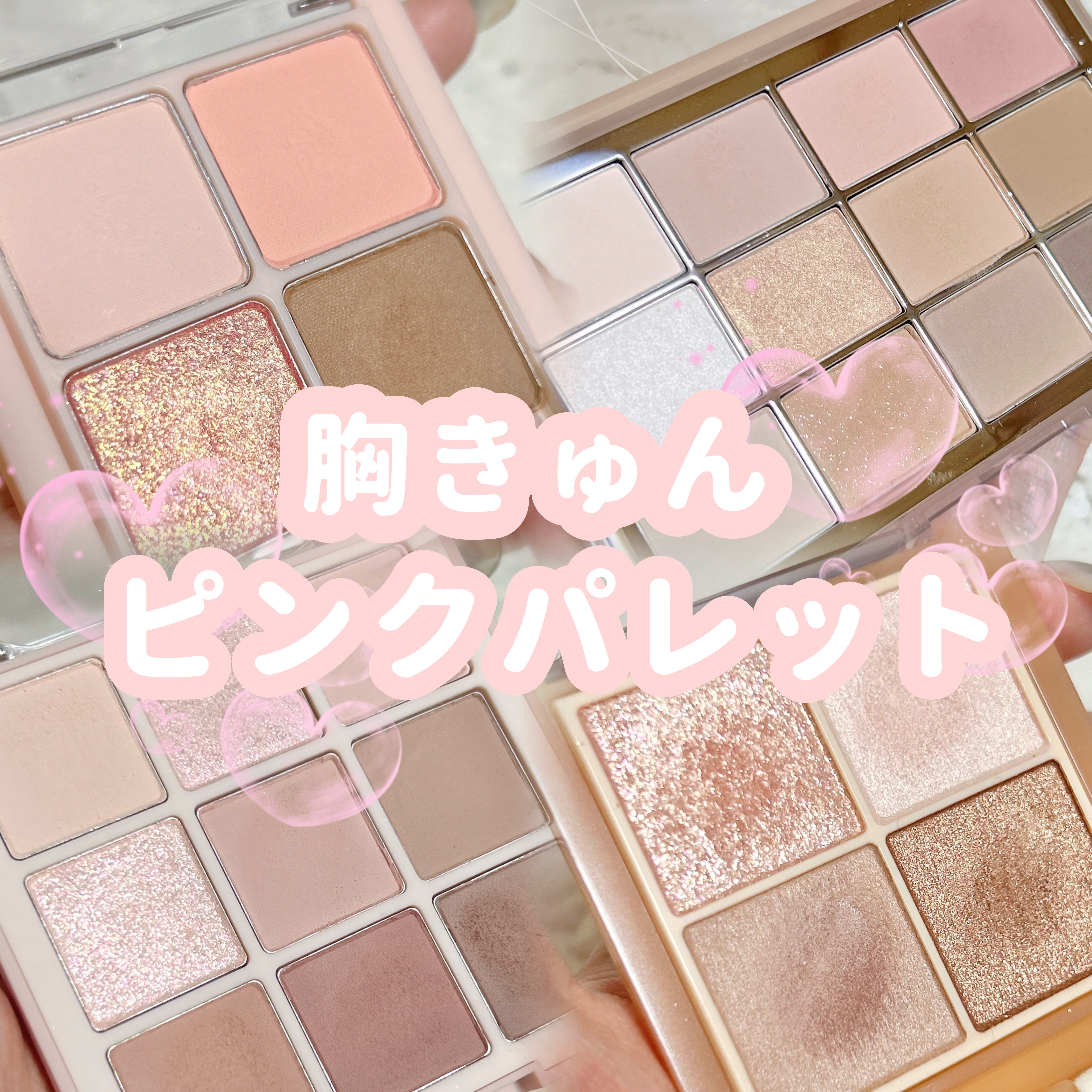 シャドウパレット/dasique/アイシャドウパレットを使ったクチコミ（1枚目）