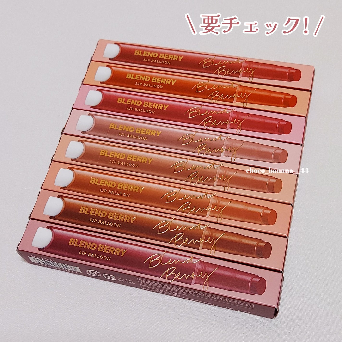 ブレンドベリー リップバルーン/BLEND BERRY/口紅を使ったクチコミ(10枚目)