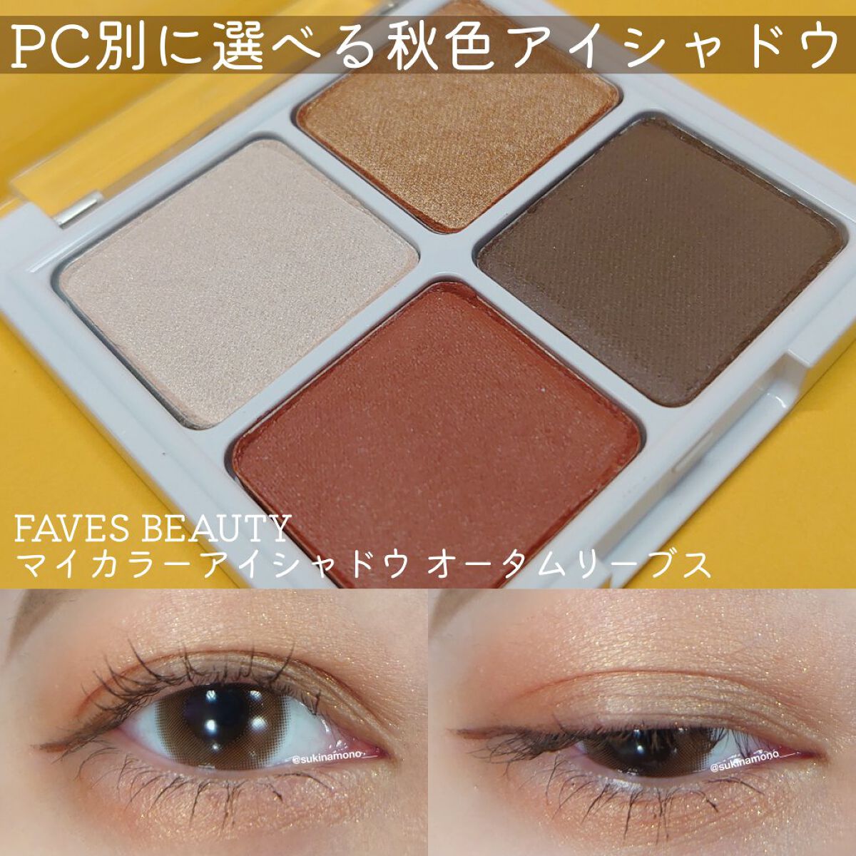 フェイブスボックス/FAVES BEAUTY/メイクアップキットを使ったクチコミ（1枚目）