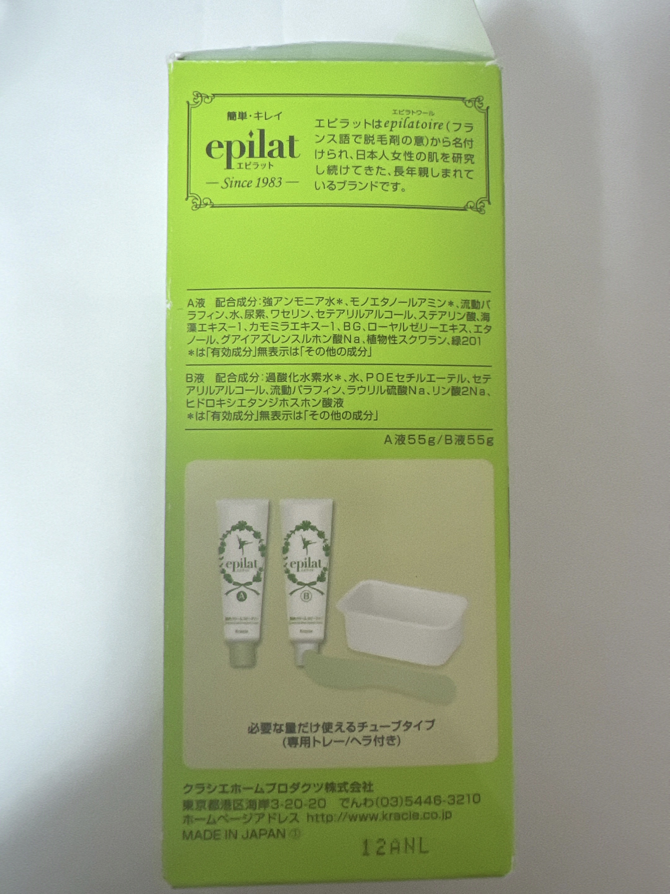 脱色クリーム スピーディー 脱色クリーム（スピーディー）【旧】/エピラット/ムダ毛ケアを使ったクチコミ（2枚目）