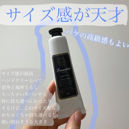 パフュームハンドクリーム クラシックフローラルの香り/ランドリン/ハンドクリームを使ったクチコミ(1枚目)
