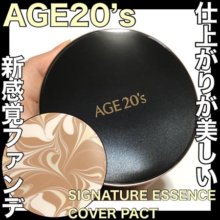 SIGNATURE ESSENCE COVER PACT /AGE20’s/クリーム・エマルジョンファンデーションを使ったクチコミ(1枚目)