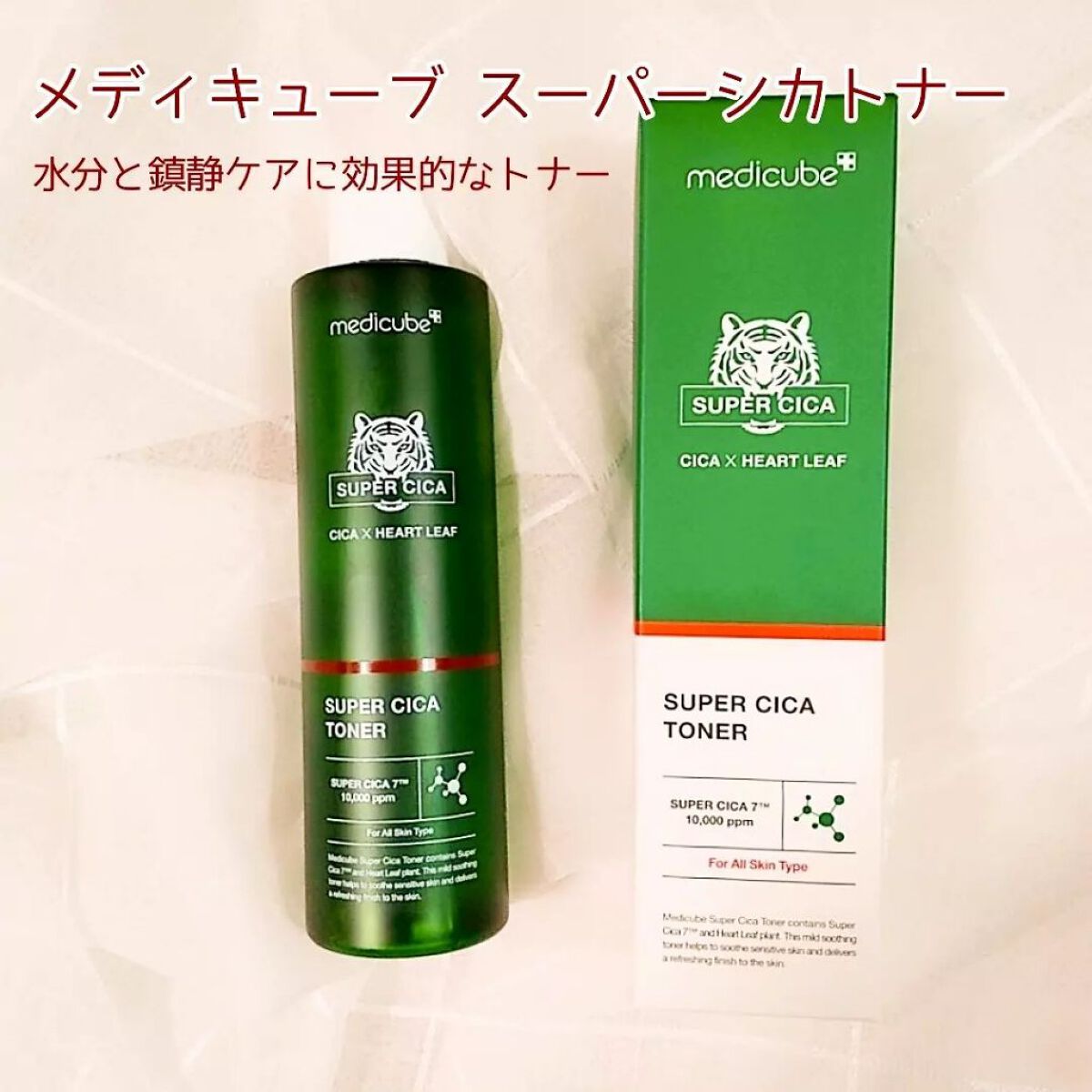 スーパーシカトナー/MEDICUBE/化粧水を使ったクチコミ（2枚目）