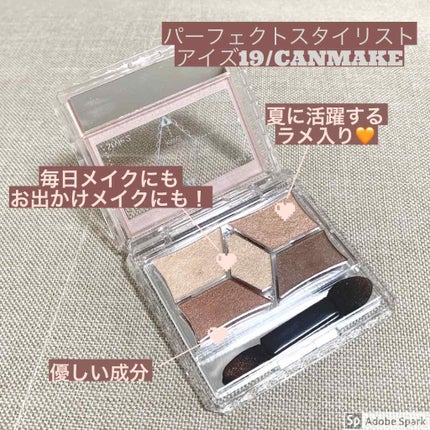 【旧品】パーフェクトスタイリストアイズ/キャンメイク/アイシャドウパレットを使ったクチコミ(2枚目)