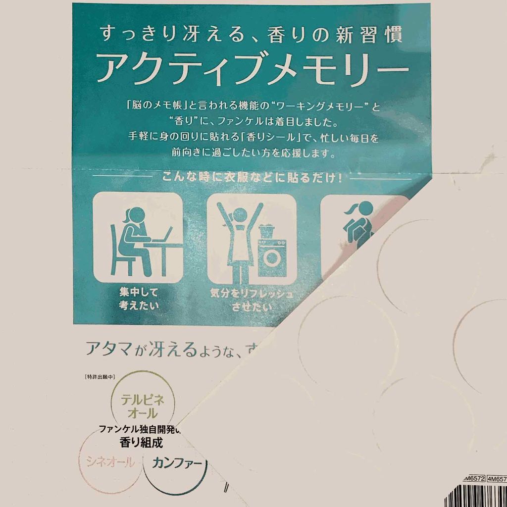 アクティブメモリー/ファンケル/その他を使ったクチコミ(1枚目)