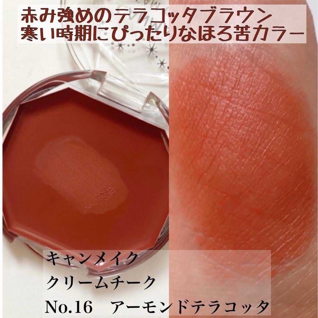 クリームチーク/キャンメイク/ジェル・クリームチークを使ったクチコミ(2枚目)