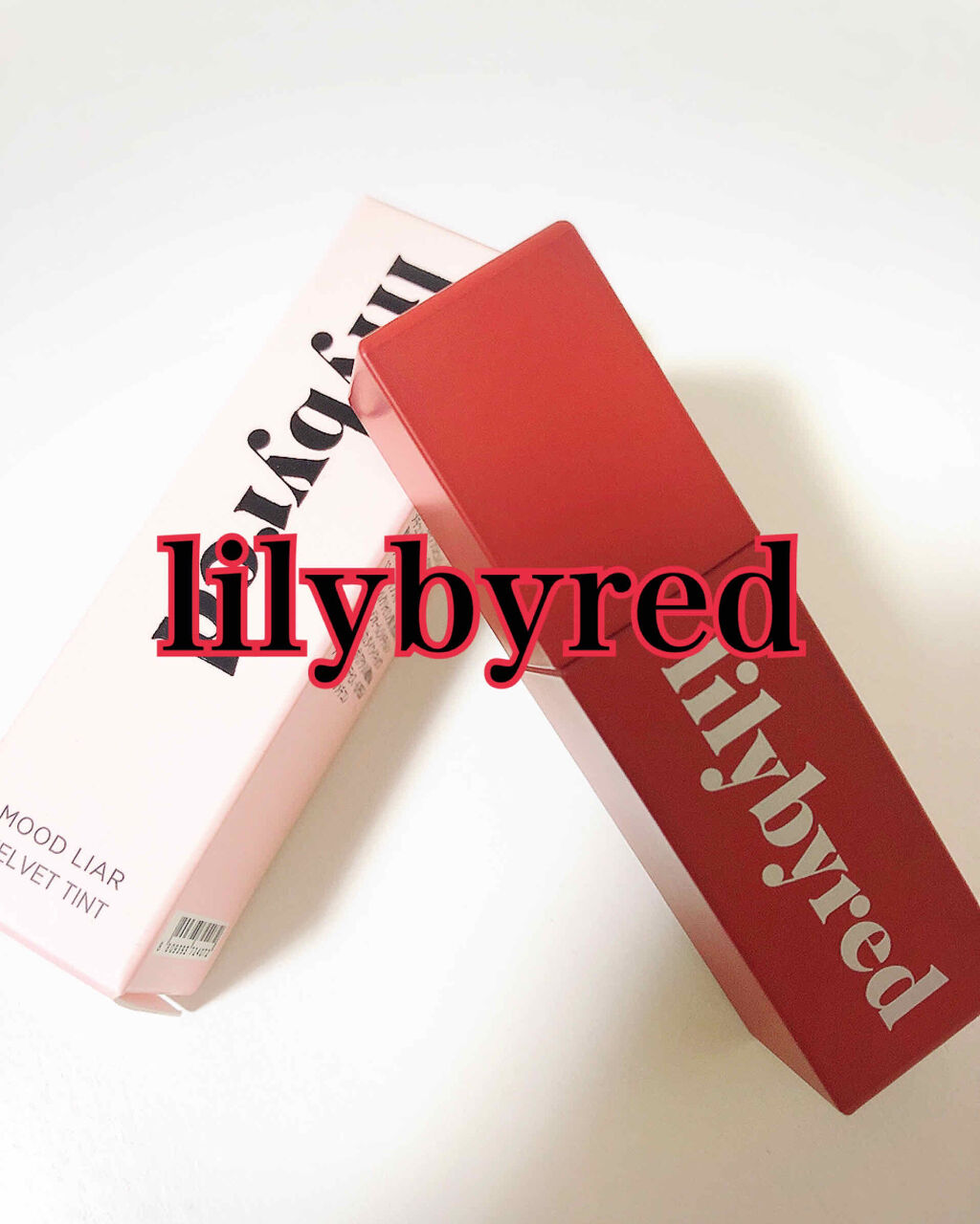 ブラッディライアー コーティングティント/lilybyred/リップティントを使ったクチコミ（1枚目）