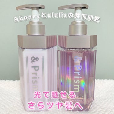 ミラクル シャイン シャンプー/ヘアトリートメント/&Prism/シャンプー・コンディショナーを使ったクチコミ（1枚目）