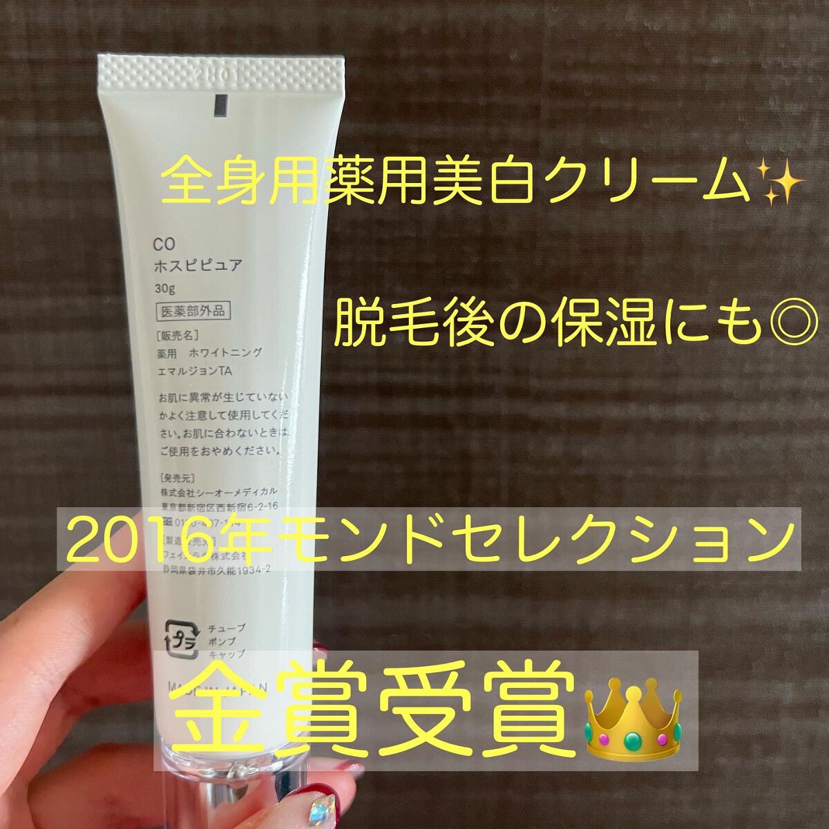 CO ホスピピュア/Co-medical+/フェイスクリームを使ったクチコミ(3枚目)