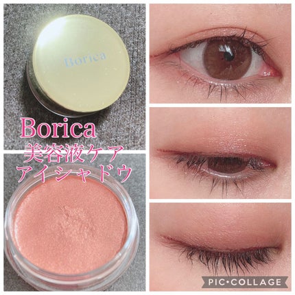美容液ケアアイシャドウ 104 プリズムバーガンディ/Borica/ジェル・クリームアイシャドウを使ったクチコミ(1枚目)