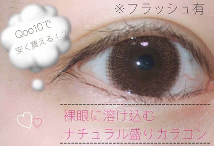 エバーカラーワンデーナチュラル モイストレーベルUV/エバーカラー/ワンデー(1DAY)カラコンを使ったクチコミ(1枚目)