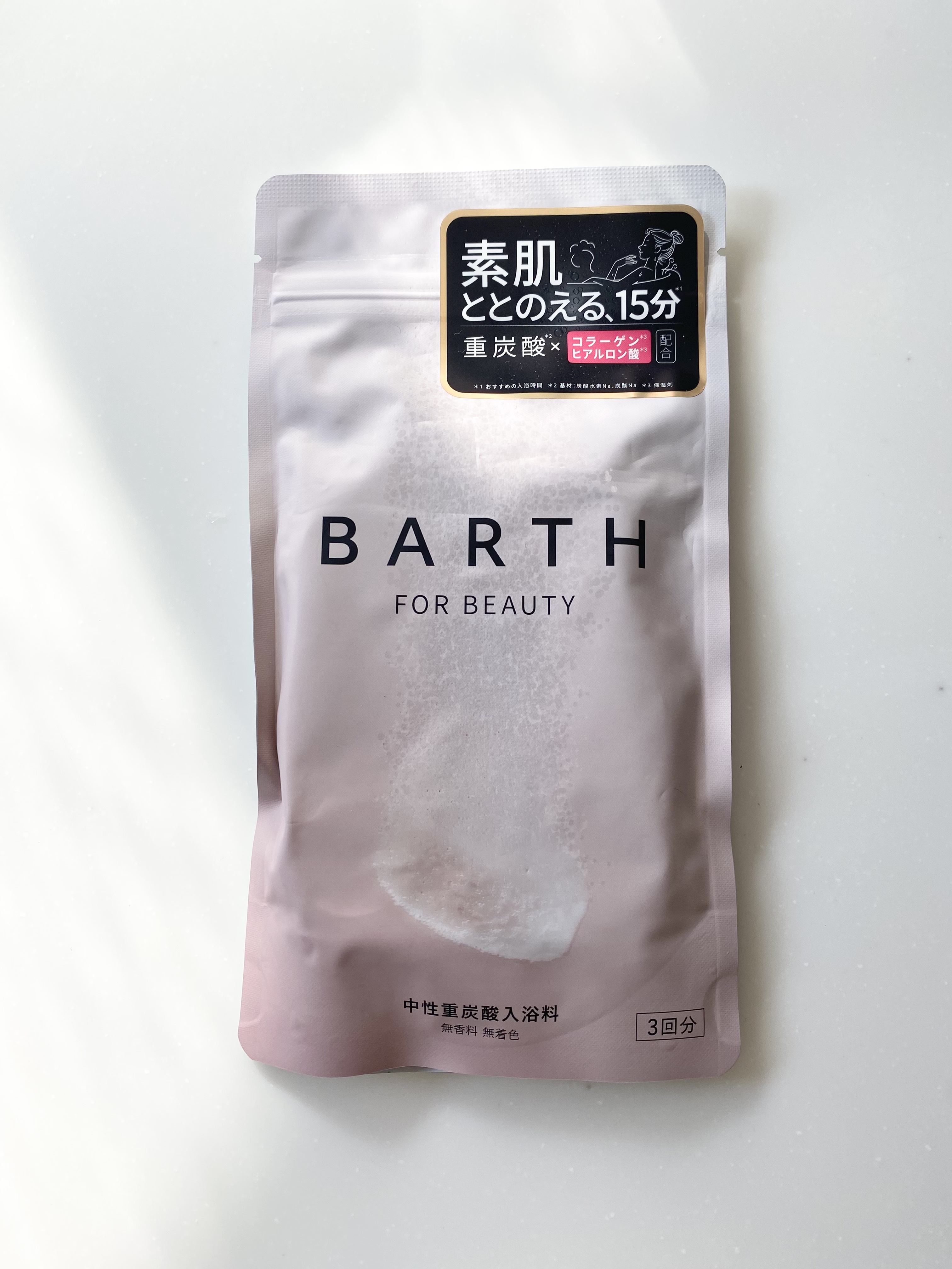 中性重炭酸入浴料BEAUTY 9錠/BARTH/炭酸系入浴剤を使ったクチコミ（1枚目）
