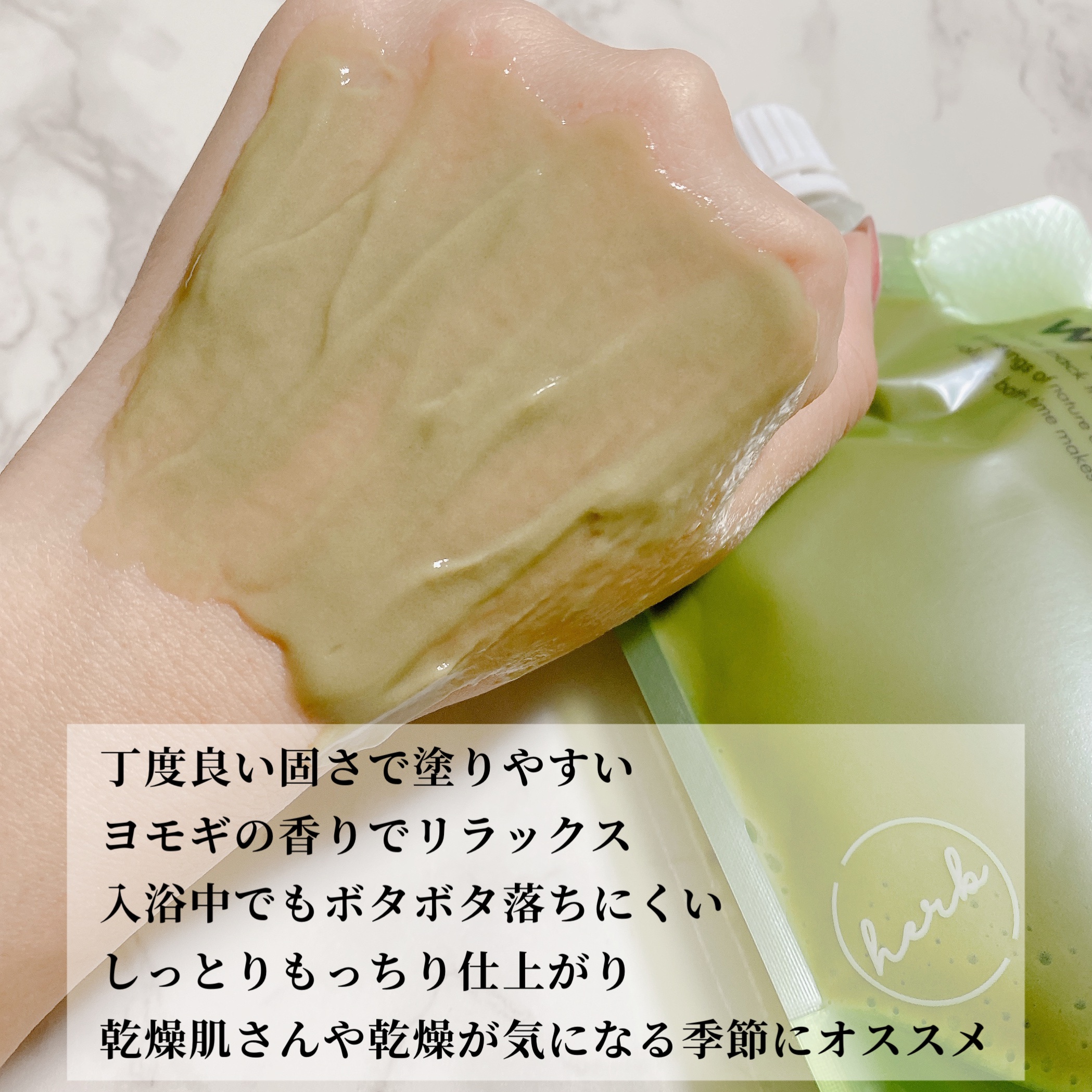 skinmarche WAOPLUS ハートリーフマグワートブースターマスク/ブレーンコスモス/洗い流すパック・マスクを使ったクチコミ（3枚目）