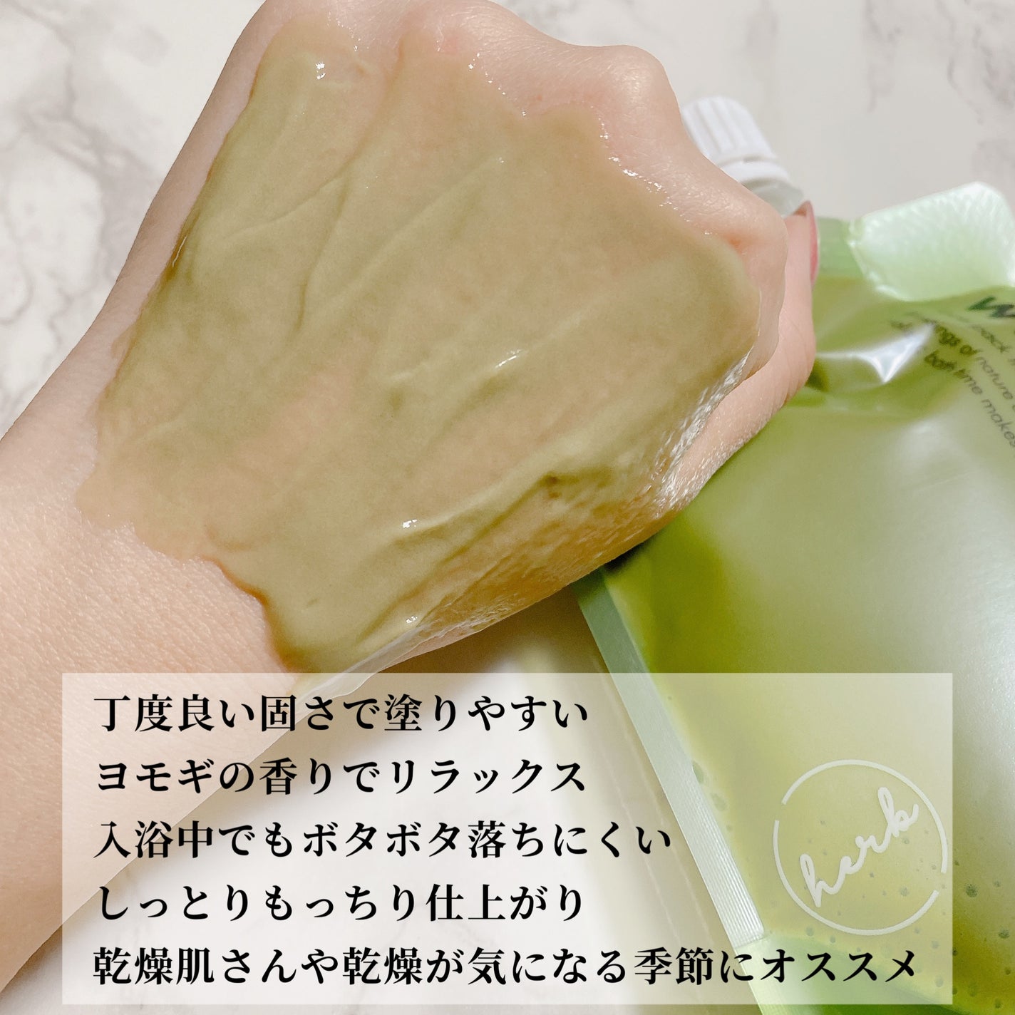 skinmarche WAOPLUS ハートリーフマグワートブースターマスク/ブレーンコスモス/洗い流すパック・マスクを使ったクチコミ(3枚目)