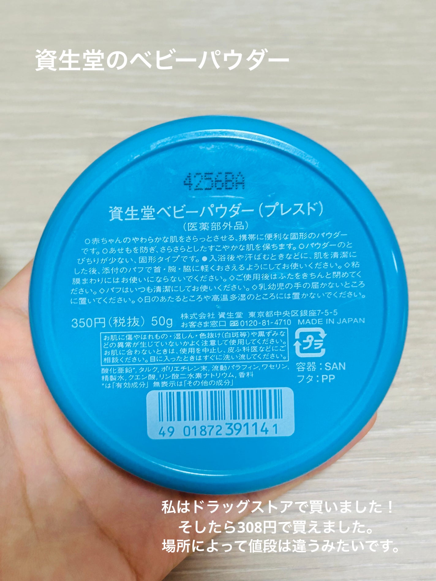 資生堂ベビーパウダー(プレスド)/ベビー/ボディパウダーを使ったクチコミ(2枚目)