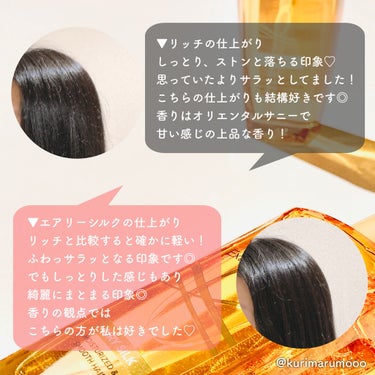 エルセーヴ エクストラオーディナリー オイル リッチフィニッシュ/ロレアル パリ/ヘアオイルを使ったクチコミ（3枚目）