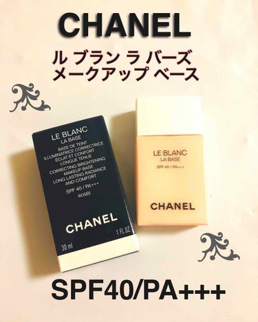 CHANELの日焼け止めと一緒にこちらの下地も購入しました💕3色あり私はロゼがいいと言われたのでロゼにしました！

もともとは、レベージュオードゥタンのファンデーションが欲しくて行ったのですが私の欲しい