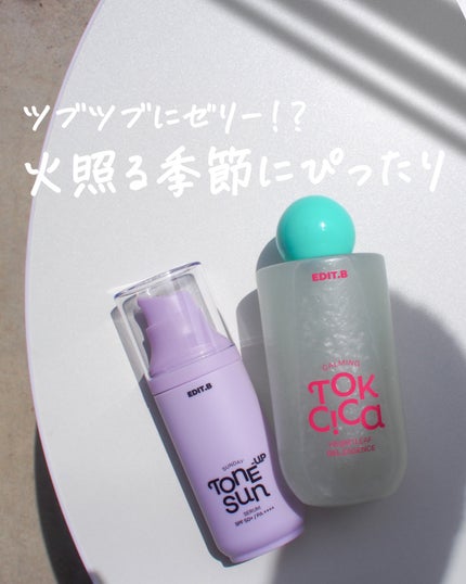 サンデートーンアップサンセラム/EDIT.B/美容液を使ったクチコミ(1枚目)