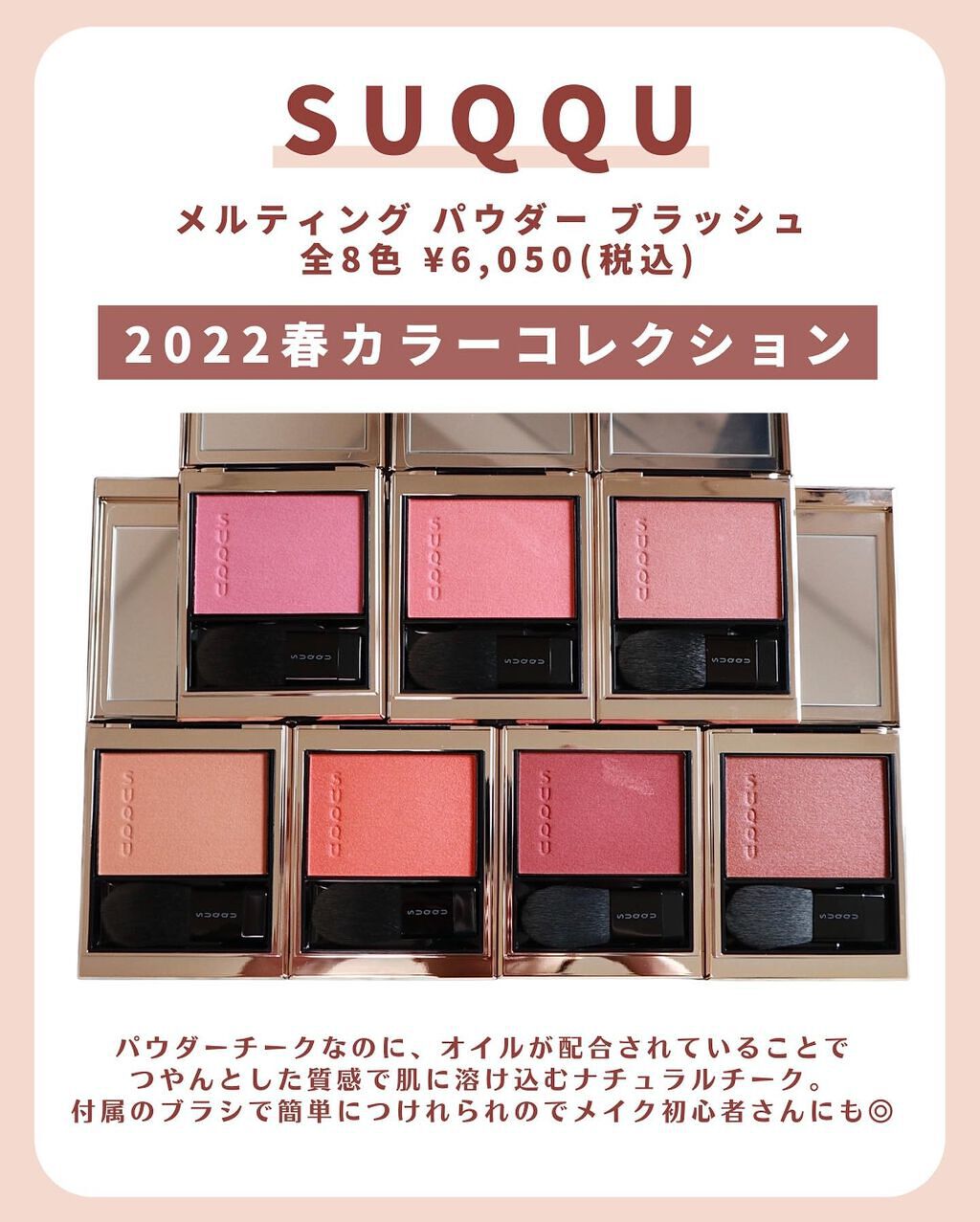 メルティング パウダー ブラッシュ/SUQQU/パウダーチークを使ったクチコミ（2枚目）