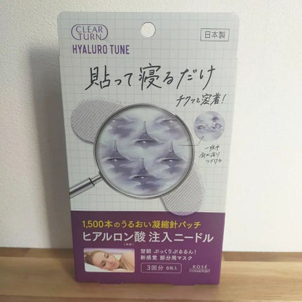 を使ったクチコミ(1枚目)